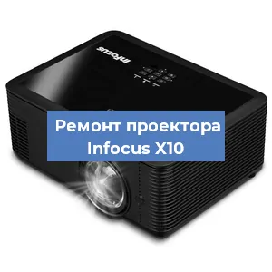 Замена системной платы на проекторе Infocus X10 в Красноярске
